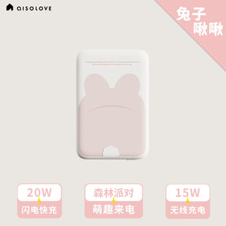 SOLOVE 素乐 磁吸充电宝超薄小巧便携magsafe无线适用于苹果13iPhone12快充移动电源10000mAh 兔子啾啾