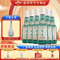 XUFU 叙府 经典白盖 浓香型白酒纯粮口粮酒叙府花露水 52度 500mL 1瓶