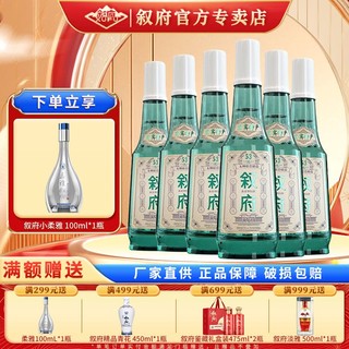 XUFU 叙府 经典白盖 浓香型白酒纯粮口粮酒叙府花露水 52度 500mL 1瓶