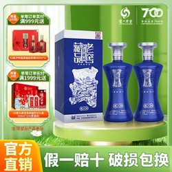 泸州老窖 老窖藏品蜀之醇  60度 600mL 2瓶