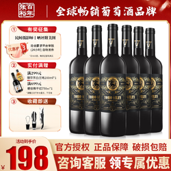 CHANGYU 张裕 先锋威牛丹魄干红葡萄酒西班牙红酒整箱装750ml*6瓶