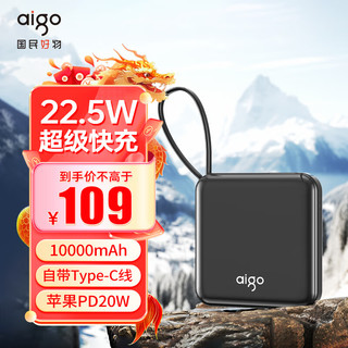 aigo 爱国者 10000毫安 OL22PD黑色