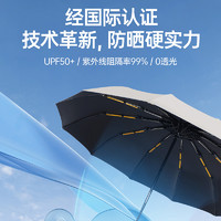 雨中玫瑰 自动雨伞女晴雨两用遮阳伞加大加厚加固防晒伞学生上学专用折叠伞