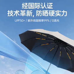 雨中玫瑰 自动雨伞女晴雨两用遮阳伞加大加厚加固防晒伞学生上学专用折叠伞