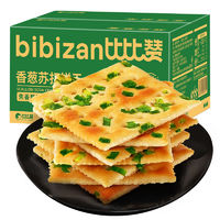 百亿补贴：bi bi zan 比比赞 香葱苏打饼干983g梳打饼干咸味酥脆早餐零食品整箱批发整箱