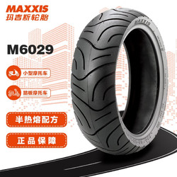 MAXXIS 玛吉斯 M6029踏板摩托车轮胎真空胎半热熔90/90-12适配电动车轮胎/UUY前轮/小牛