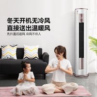 Midea 美的 新款智行 新一级能效 柜机空调 3匹