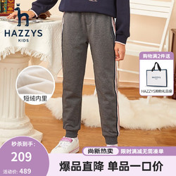 HAZZYS 哈吉斯 女童裤子 深花灰 120