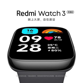 百亿补贴：Xiaomi 小米 Redmi Watch3青春版红米智能手表大屏蓝牙通话高清健康监测