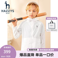 HAZZYS 哈吉斯 男童风衣 本白 120