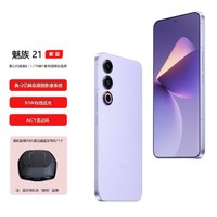 MEIZU 魅族 21 骁龙8Gen3 12+256g 2亿像素 80W超充 5G游戏手机