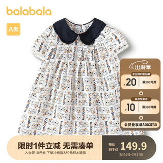 巴拉巴拉婴儿连衣裙女童裙子宝宝公主裙夏装双层翻领时尚精致可爱 白蓝色调00318 73cm