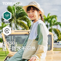 探路者（TOREAD） 儿童防晒衣男女中大童装夏季款防晒服外套皮肤衣服 卡其 140