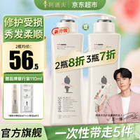 ADOLPH 阿道夫 植萃修护护发素 680ml  任选二瓶