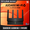 TP-LINK 普联 AX5400双频千兆Wi-Fi 6 无线路由器 TL-XDR5410易展版