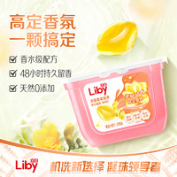 Liby 立白 小苍兰洗衣凝珠34颗*3盒留香浓缩祛味速溶洁净tk