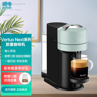 NESPRESSO 浓遇咖啡 胶囊咖啡机  进口全自动咖啡机 薄荷绿GDV1-CN-JD