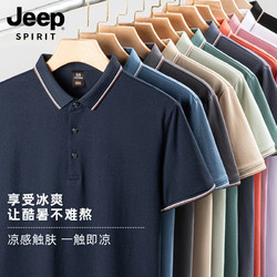 JEEP SPIRIT 男士短袖POLO衫