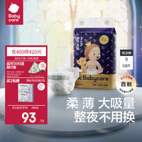 babycare bc babycare尿不湿超薄皇室狮子王国纸尿裤新生儿宝宝柔软亲肤  S适合体重4-8KG