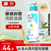 CAILE 采乐 茶树精油净油去屑洗发水 300ml