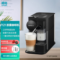 NESPRESSO 浓遇咖啡 胶囊咖啡机F121 意式进口全自动触控可打奶泡卡布奇诺 附带14颗胶囊 磨砂黑