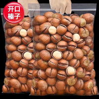 东北榛子500g*2袋