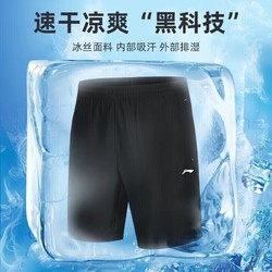 LI-NING 李宁 运动短裤男夏季透气薄款宽松休闲户外速干跑步健身冰丝五分裤