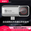 Guide sensmart 高德智感 MobIR 2T手机热成像测温仪热像仪红外工业人体测温二合一  银色灰色随机发/Type-C