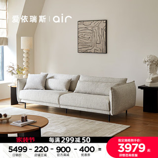 ARIS 爱依瑞斯 意式极简头枕可调节布艺沙发轻奢简约客厅小户型家具直排沙发 129 大直排304CM