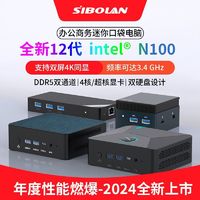 斯波兰 Intel12代迷你小主机N100便携办公商务家用口袋电脑N6000 minipc