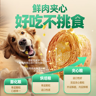 耐威克 狗粮 全价100%夹心犬粮 通用泰迪比熊金毛 老年犬 比熊丨靓丽毛发·8kg