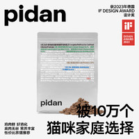 pidan鲜鸡肉膨化猫粮1.7KG 经典款猫粮无冻干版全价成猫幼猫营养主粮 经典猫粮7斤【含2袋】