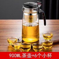 元代 飘逸杯泡茶壶 +6玉兰杯 900ml