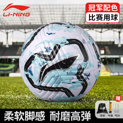 LI-NING 李宁 足球5号成人青少年中考标准世界杯耐磨防滑TPU材质LFQK717-6