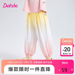 Deesha 笛莎 童装女童防晒裤子2024夏女宝宝女孩清凉舒适时尚洋气长裤 渐变粉 100