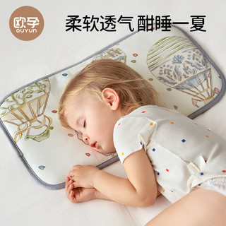 欧孕（OUYUN）婴儿枕头夏季透气宝宝冰丝枕新生儿0到6个月以上儿童云片枕 音乐大厅 40*24cm