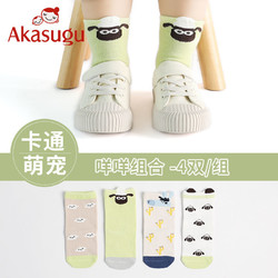 Akasugu 新生 男童袜子纯棉中短筒卡通袜秋季新款透气舒适中大童宝宝袜