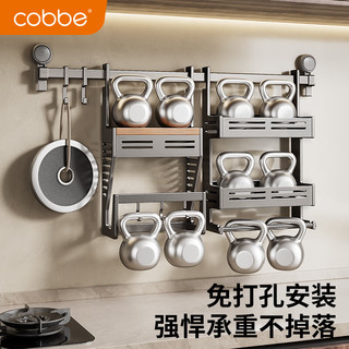 卡贝（cobbe）厨房置物架刀架调味料用品大全家用吸盘多功能收纳架免打孔壁挂式 40cm挂杆+锅盖架+2钩