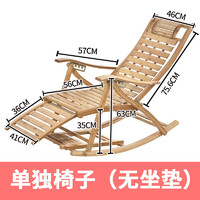 索尔诺（suoernuo）躺椅摇摇椅折叠椅子午休大人阳台家用休闲懒人逍遥椅客厅坐躺两用 原色【宽片加长双托摇椅】