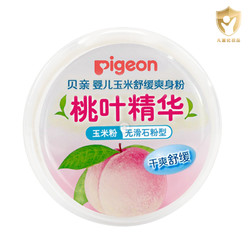 Pigeon 贝亲 桃叶精华系列 玉米祛痱婴儿爽身粉
