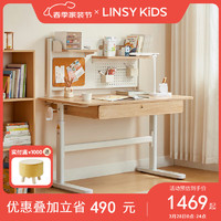 LINSY KIDS林氏儿童桌椅可升降儿童写字桌椅 1.2m学习桌+LH006W6-A学习椅