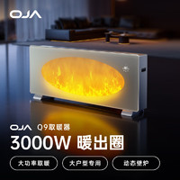 OJA 欧佳 取暖器石墨烯无叶暖风机