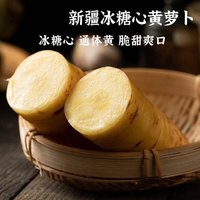 新疆黄萝卜5斤手抓饭配料炖汤新鲜蔬菜农家自种糖心黄色胡萝卜