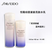 SHISEIDO 资生堂 悦薇水乳2件套（滋润型）水25ml+乳15ml