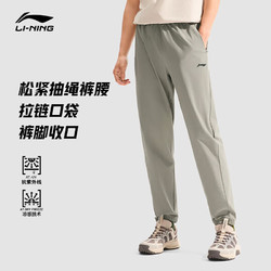 LI-NING 李宁 卫裤健身系列防晒冰感男装2024春季束脚简约运动裤AKLU833