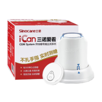 Sinocare 三诺 补贴价1盒动态血糖仪