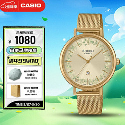 CASIO 卡西欧 手表日韩表SHEEN花卉系列石英女士腕表SHE-4539FGM-9A 物