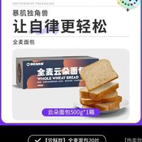 百亿补贴：CHLOECHAN 暴肌独角兽 紫薯全麦面包 500g