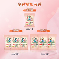 Liby 立白 大师香氛天然洗衣粉持久留香护色护衣柔顺组合装