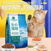 RAMICAL 雷米高 猫粮海洋鱼味成猫幼猫布偶蓝猫英短通用型全价猫干粮 澳丽得猫粮500g